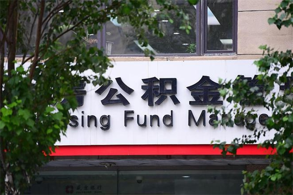 沧州辞职离开公积金怎么取（辞职了公积金如何取出）